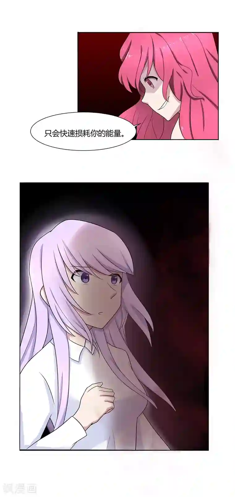 我的异能男友第8话