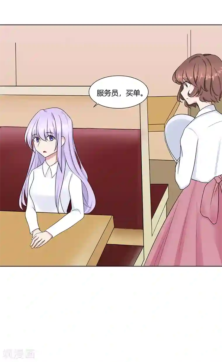 我的异能男友第9话