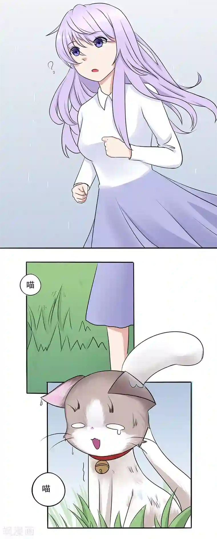 我的异能男友第9话