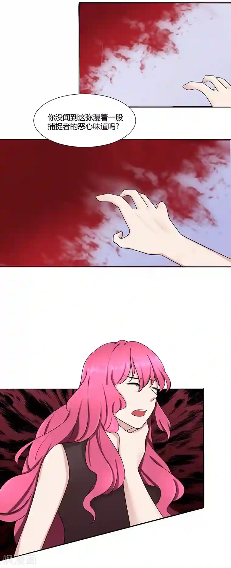 我的异能男友第9话