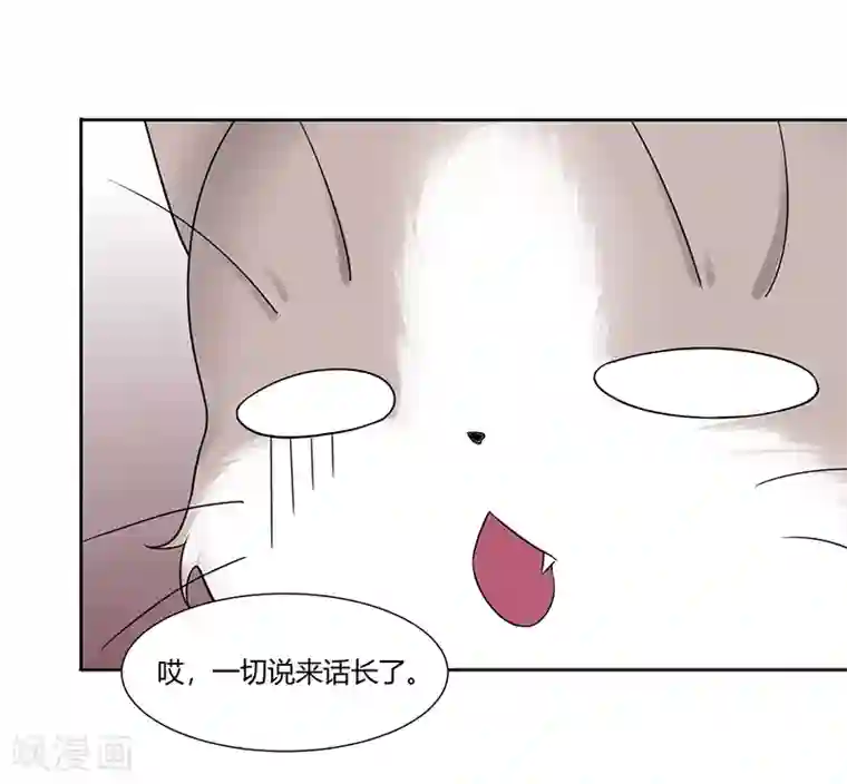 我的异能男友第9话