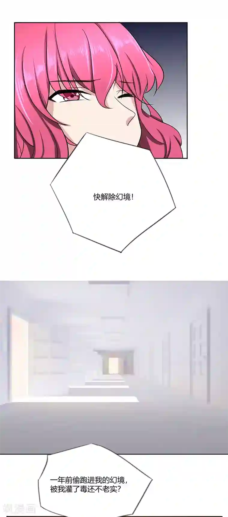 我的异能男友第9话