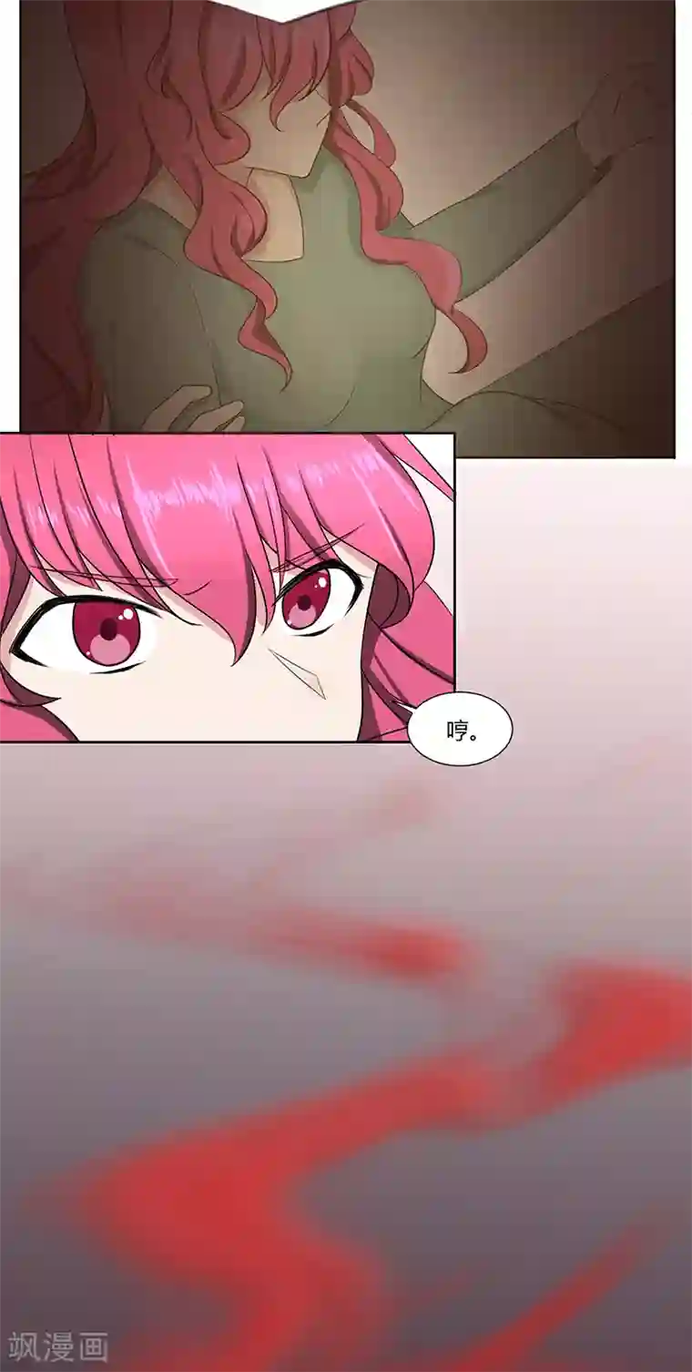 我的异能男友第9话