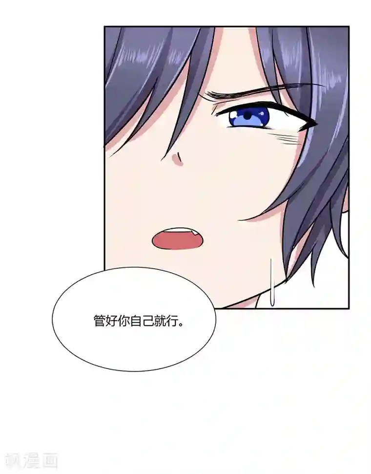 我的异能男友第9话