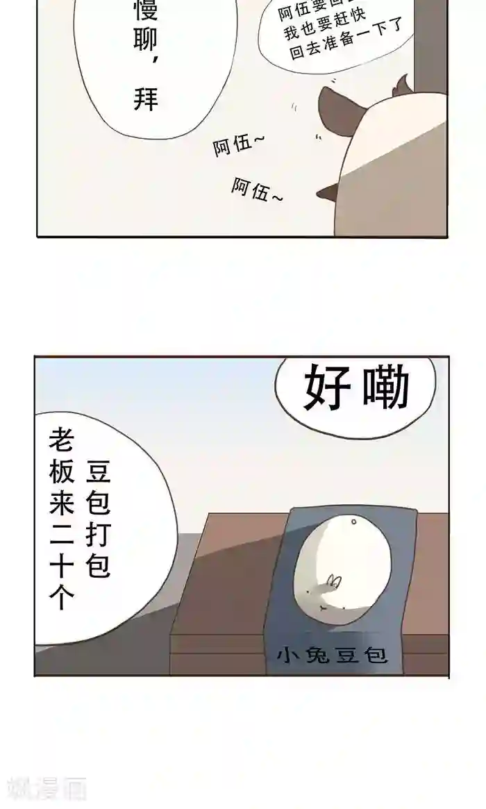 一直喜欢你第1话