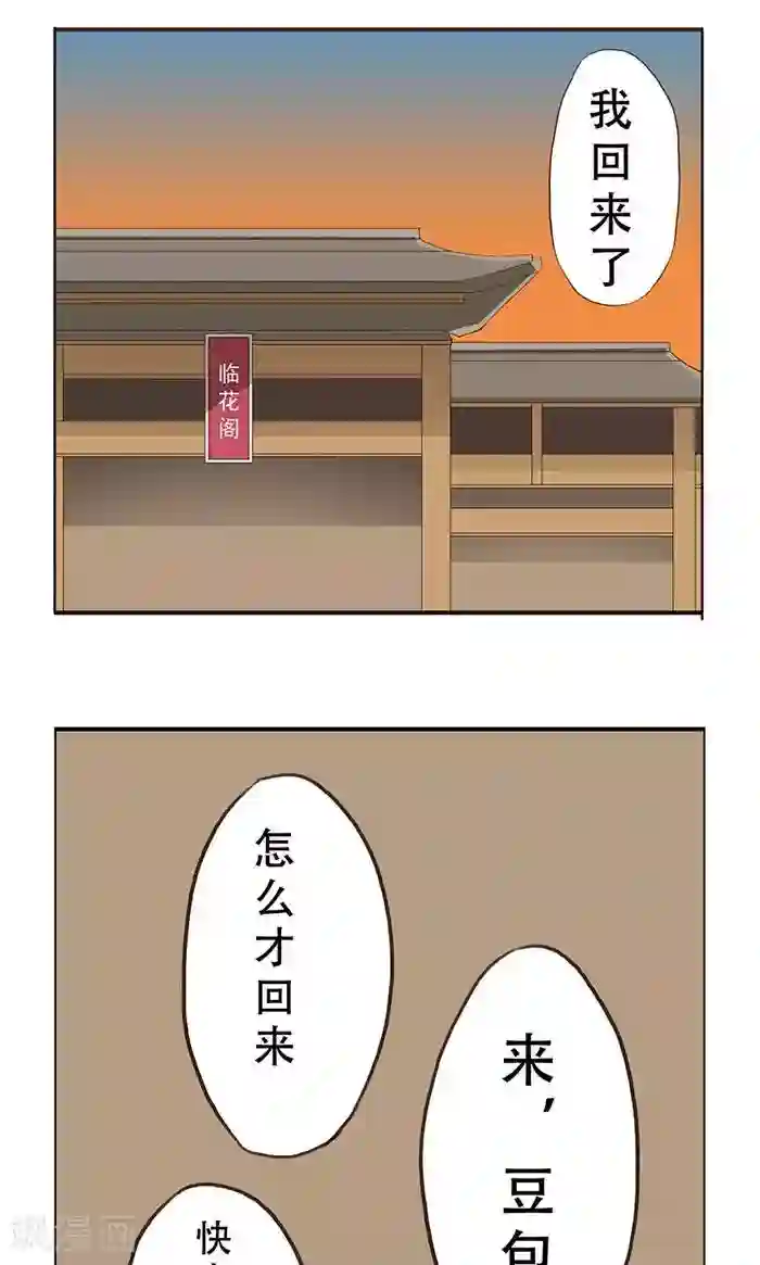 一直喜欢你第1话