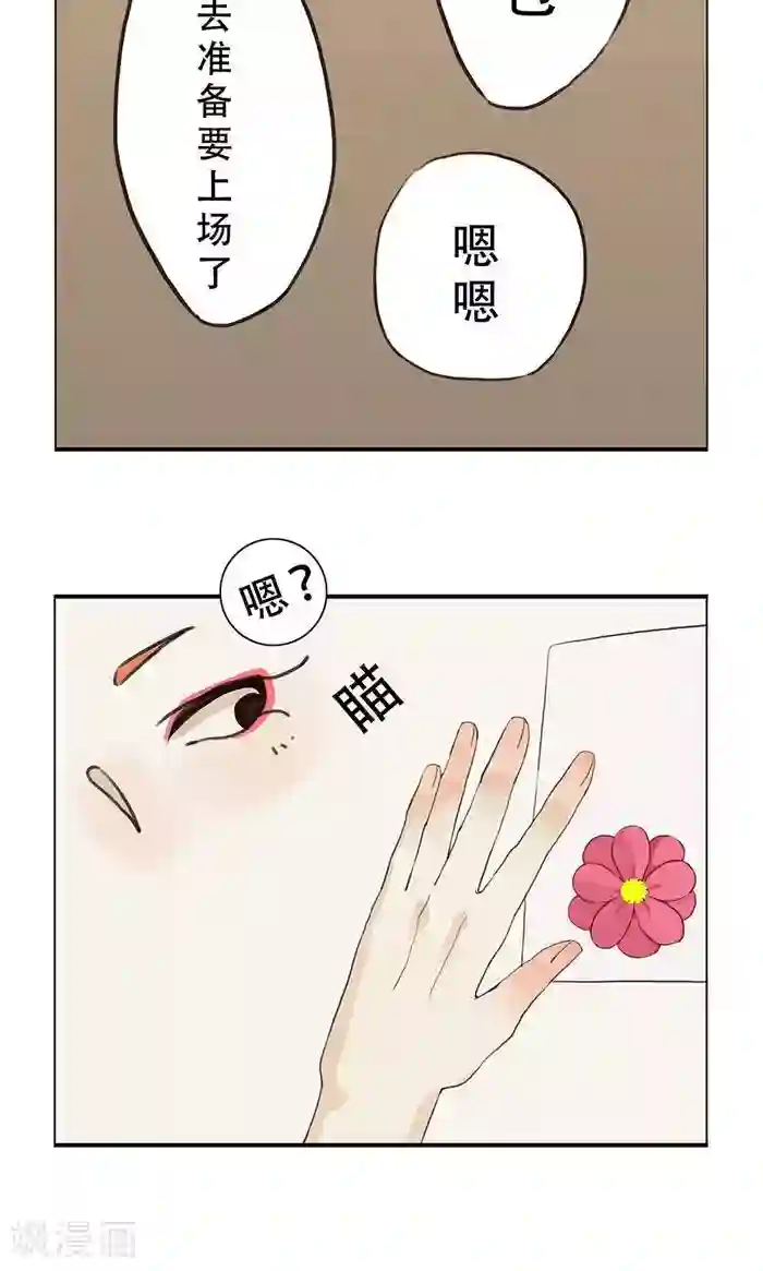 一直喜欢你第1话