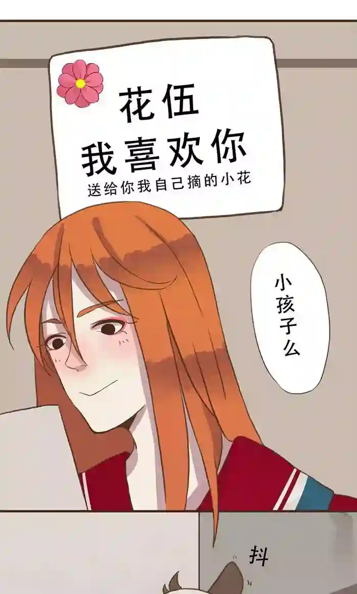 一直喜欢你第1话