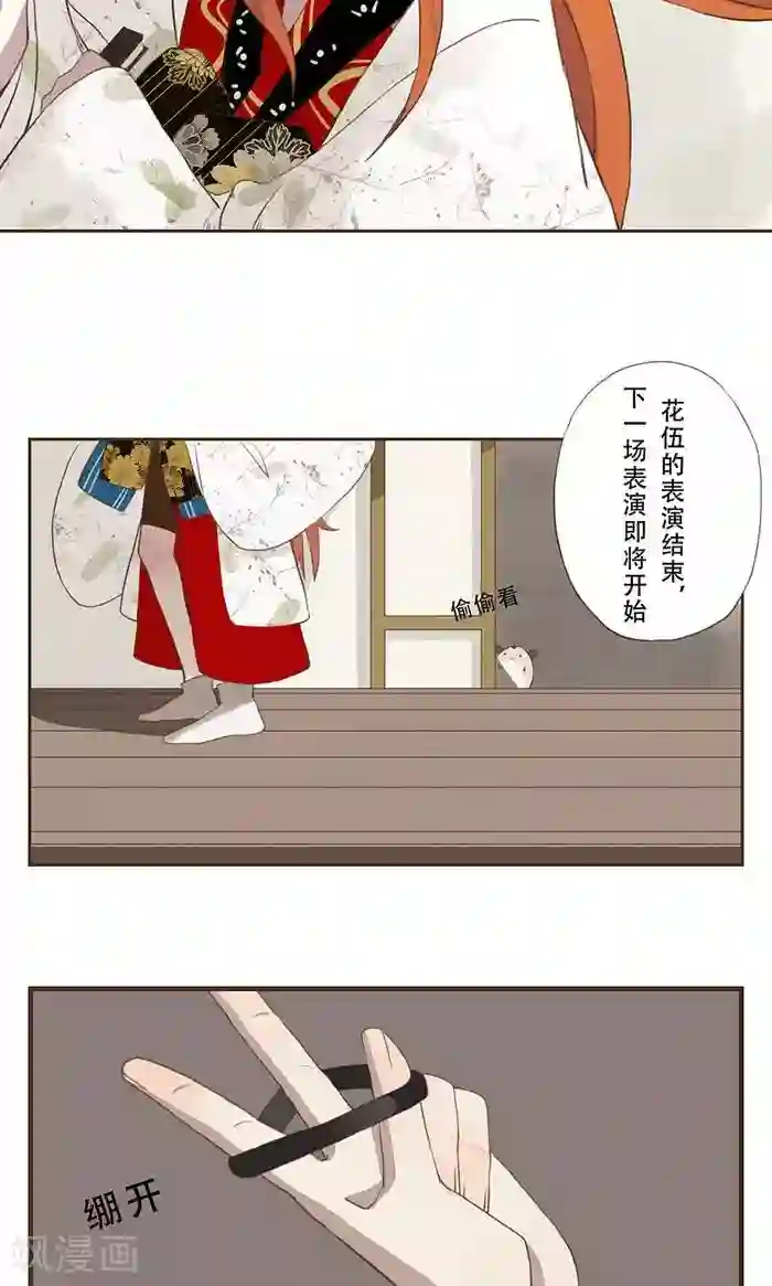 一直喜欢你第1话