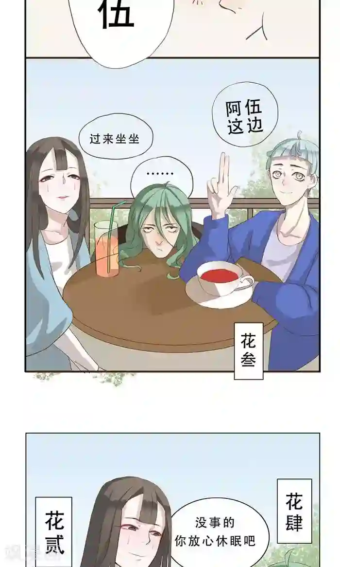 一直喜欢你第1话