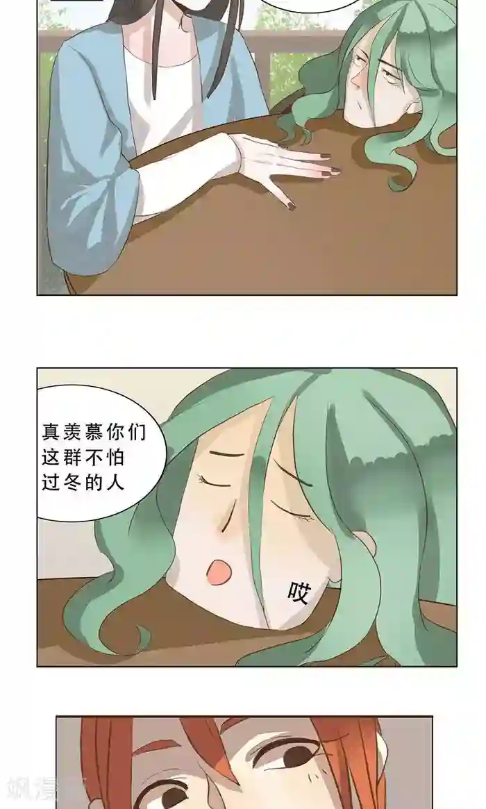 一直喜欢你第1话