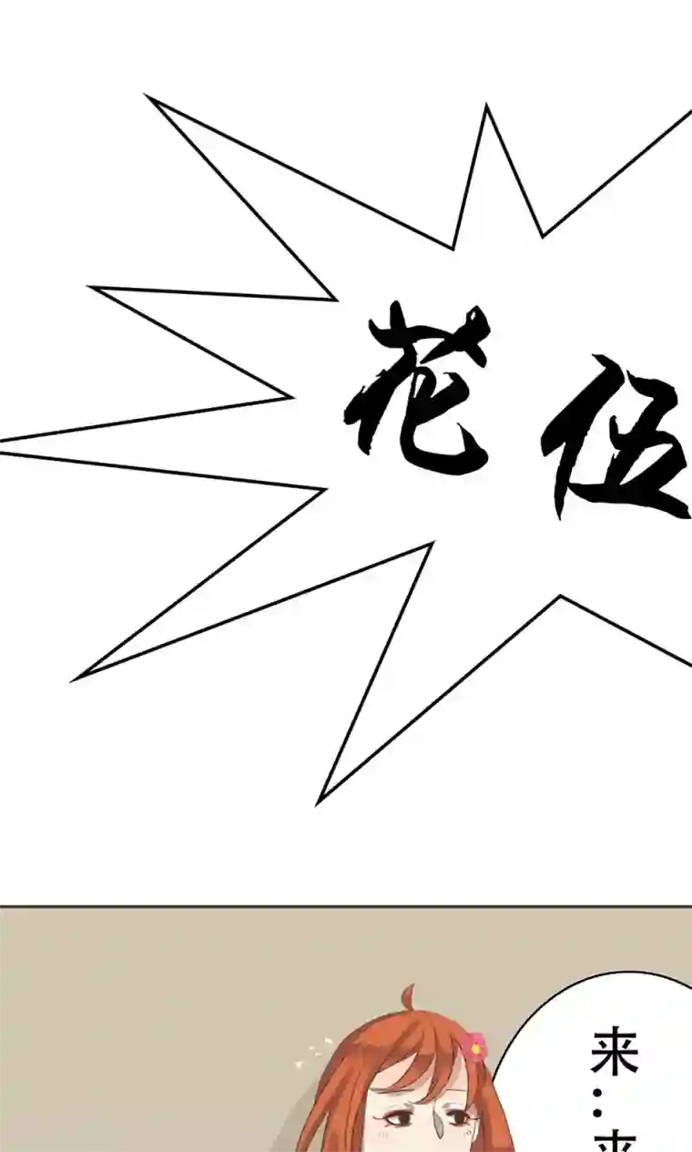 一直喜欢你第2话