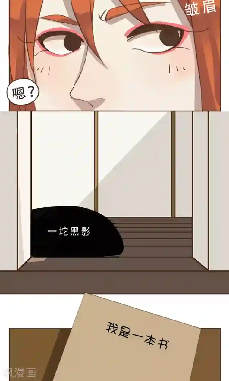 一直喜欢你第2话