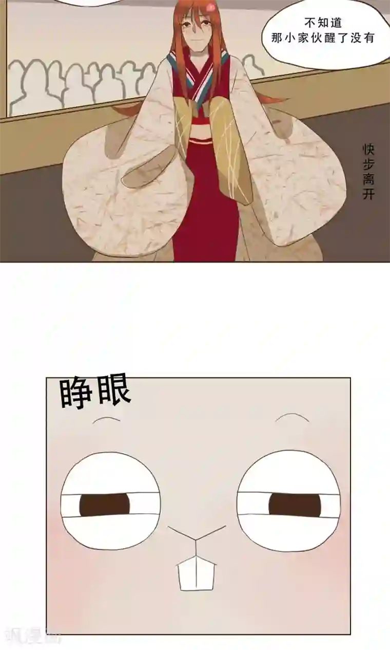 一直喜欢你第3话