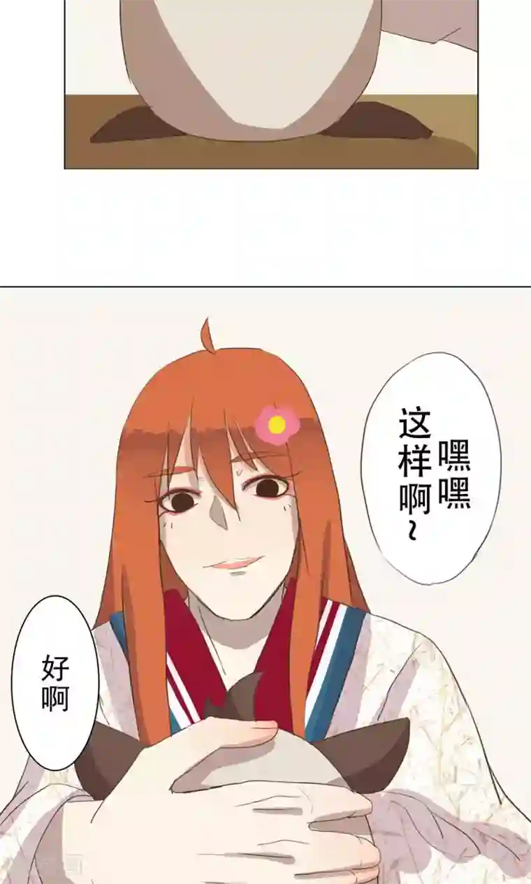 一直喜欢你第3话