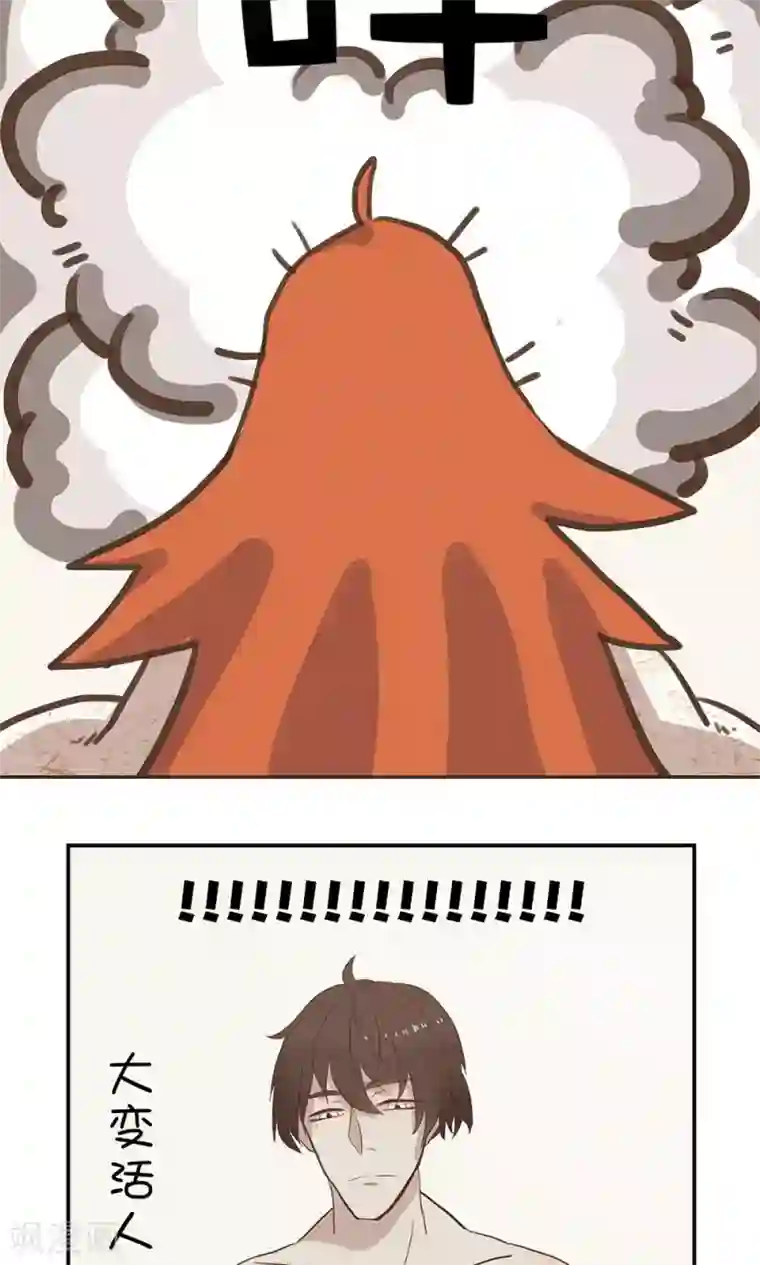 一直喜欢你第3话