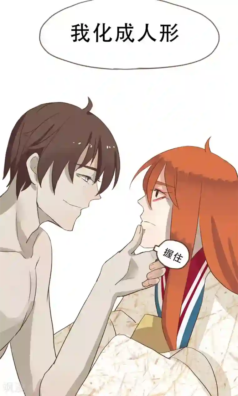 一直喜欢你第3话