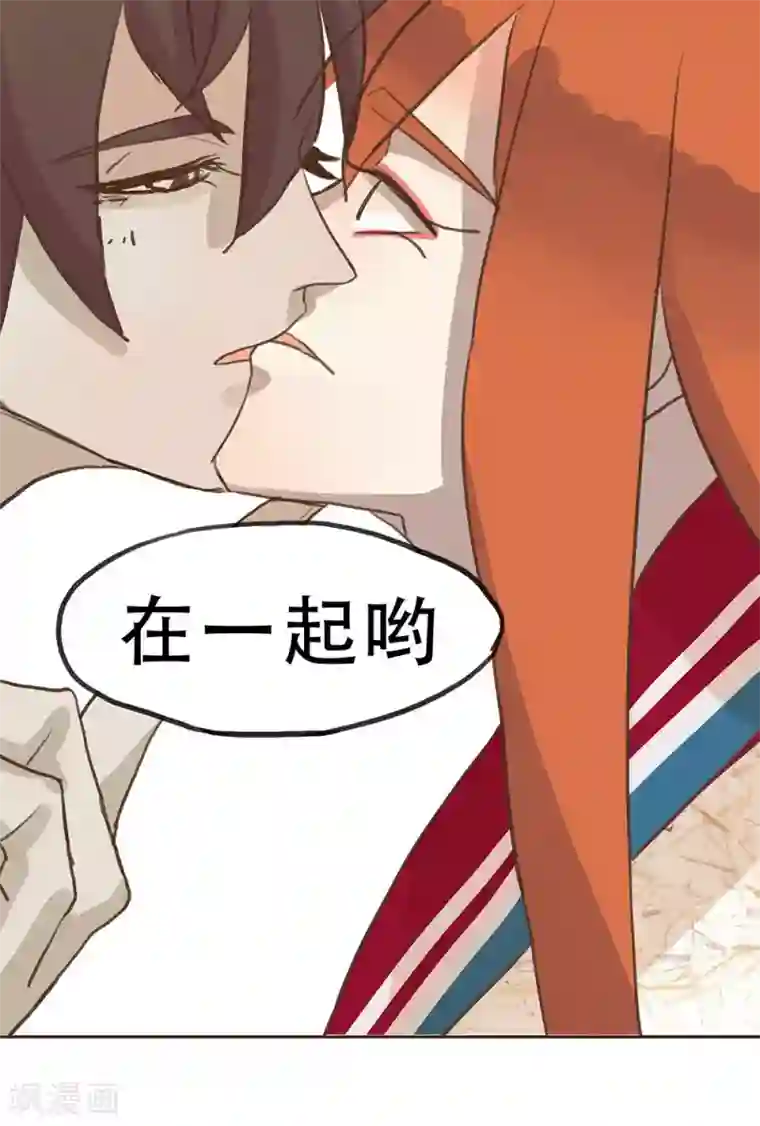 一直喜欢你第3话