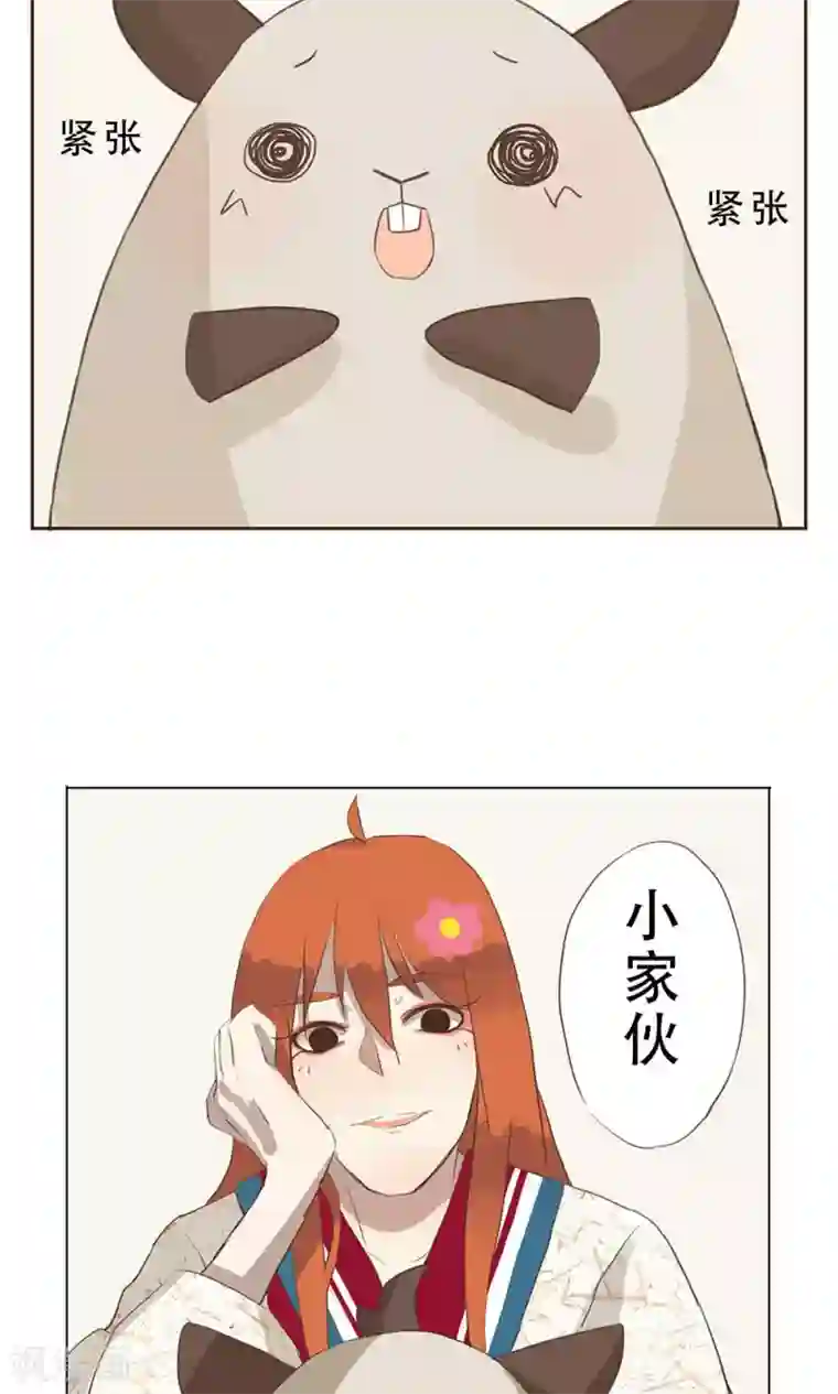 一直喜欢你第3话