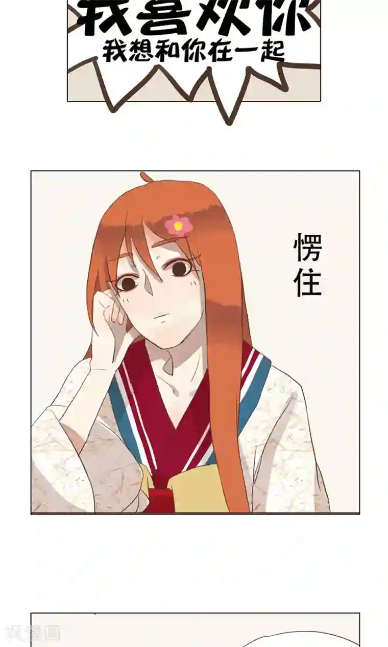 一直喜欢你第3话