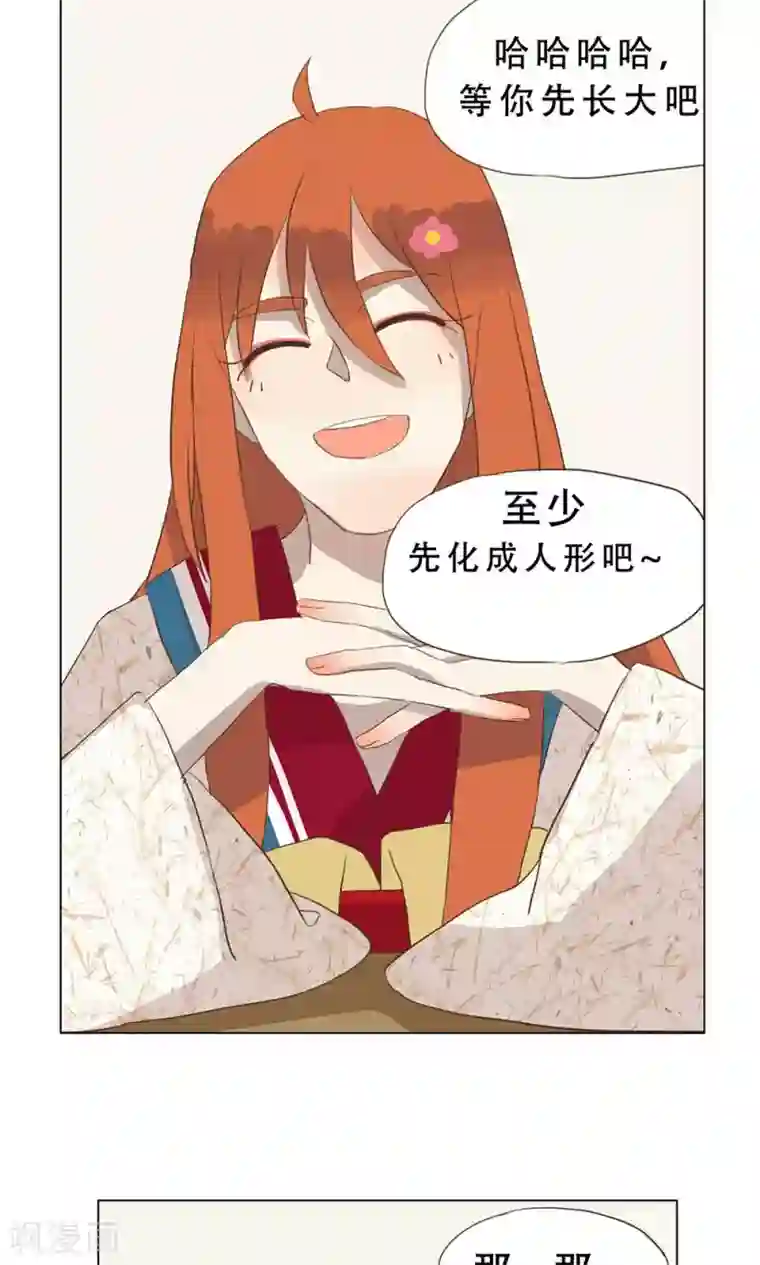 一直喜欢你第3话