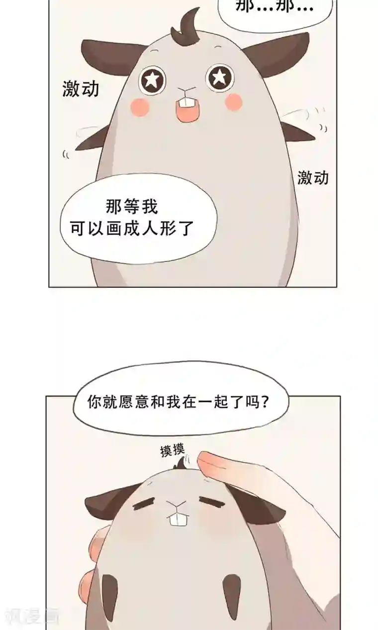 一直喜欢你第3话