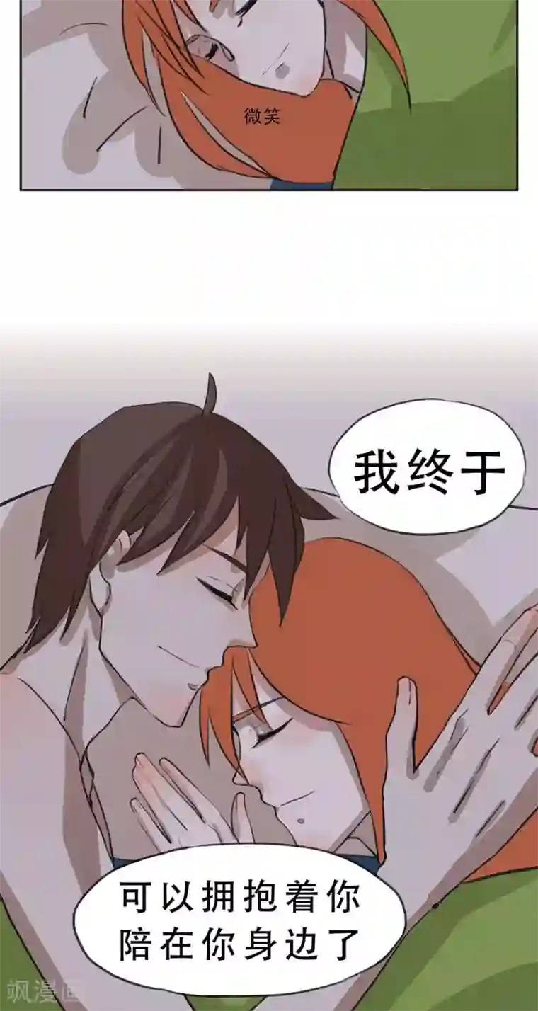 一直喜欢你最终话