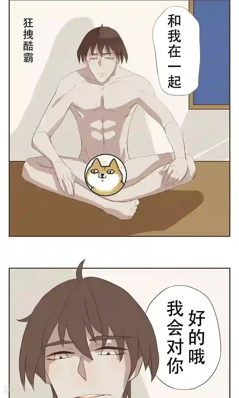 一直喜欢你最终话