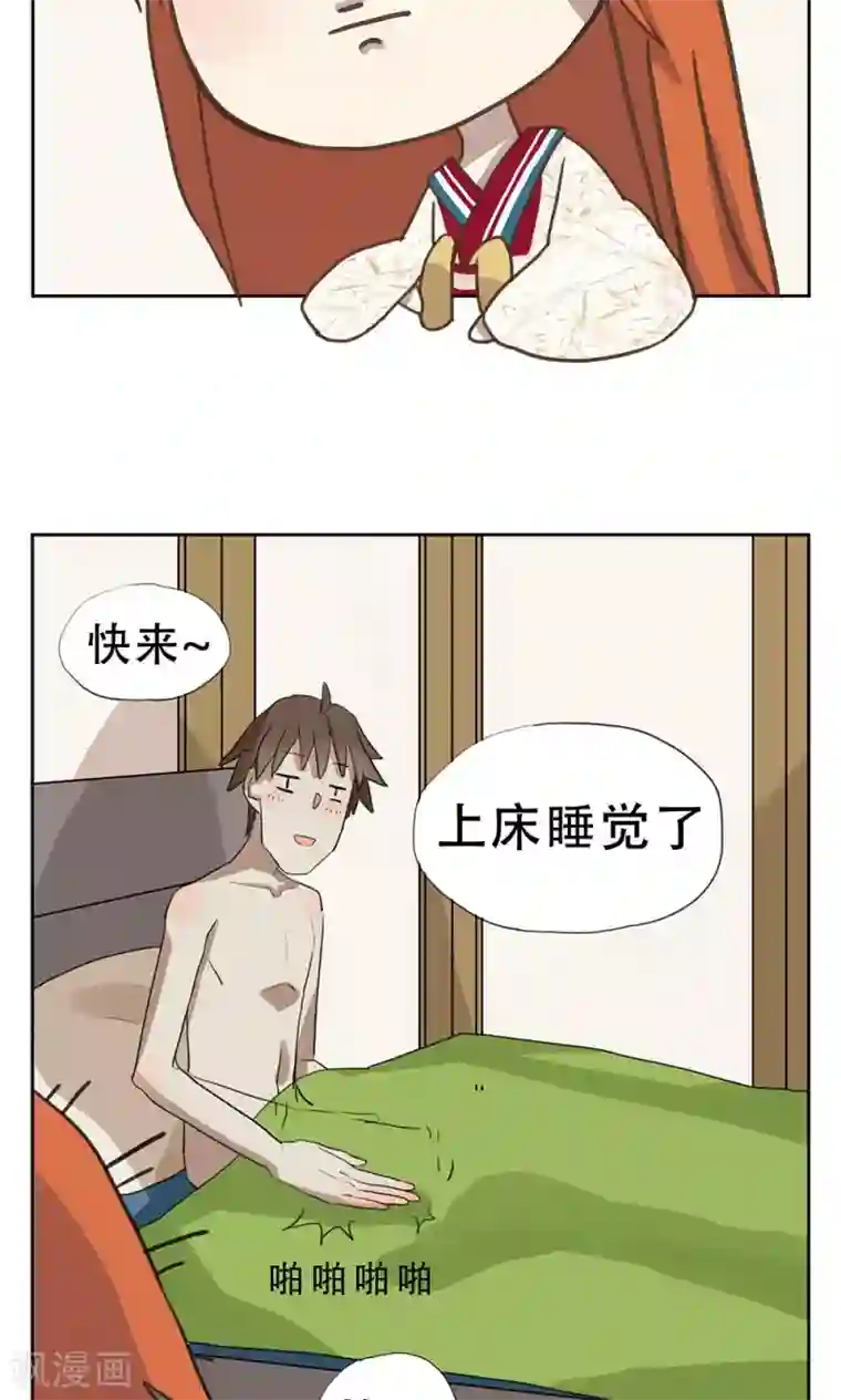 一直喜欢你最终话