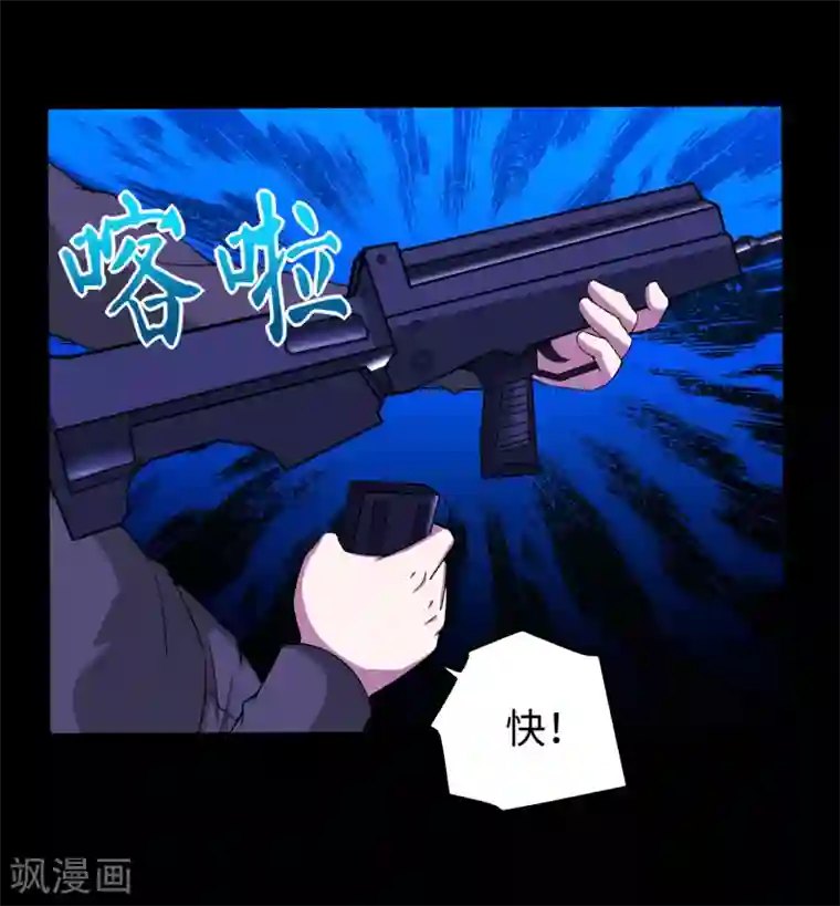 末世为王第178话 元鬼大人