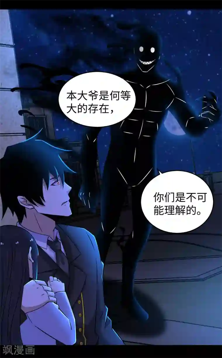 末世为王第178话 元鬼大人