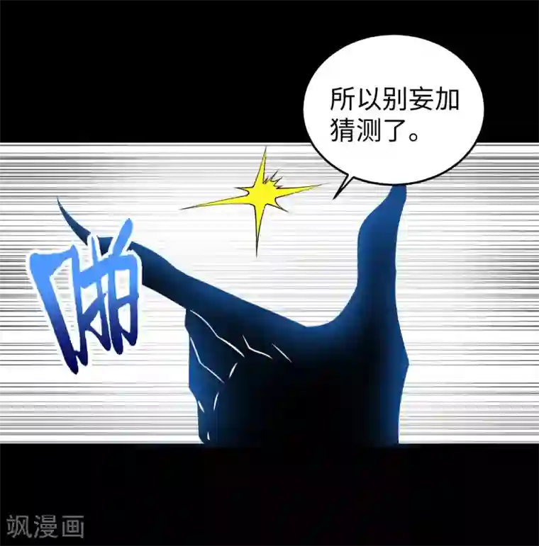 末世为王第178话 元鬼大人