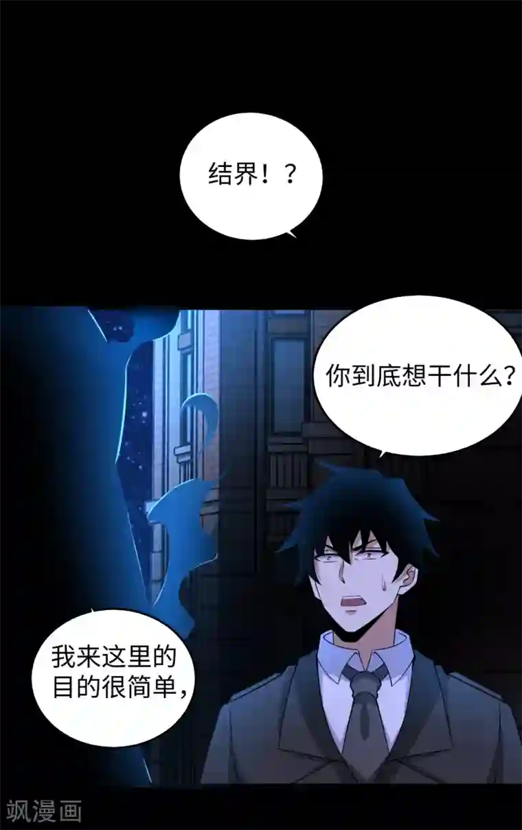 末世为王第178话 元鬼大人