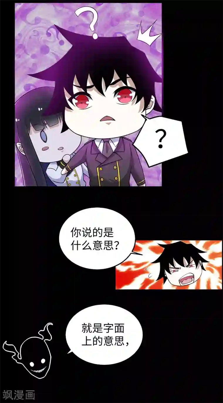 末世为王第178话 元鬼大人