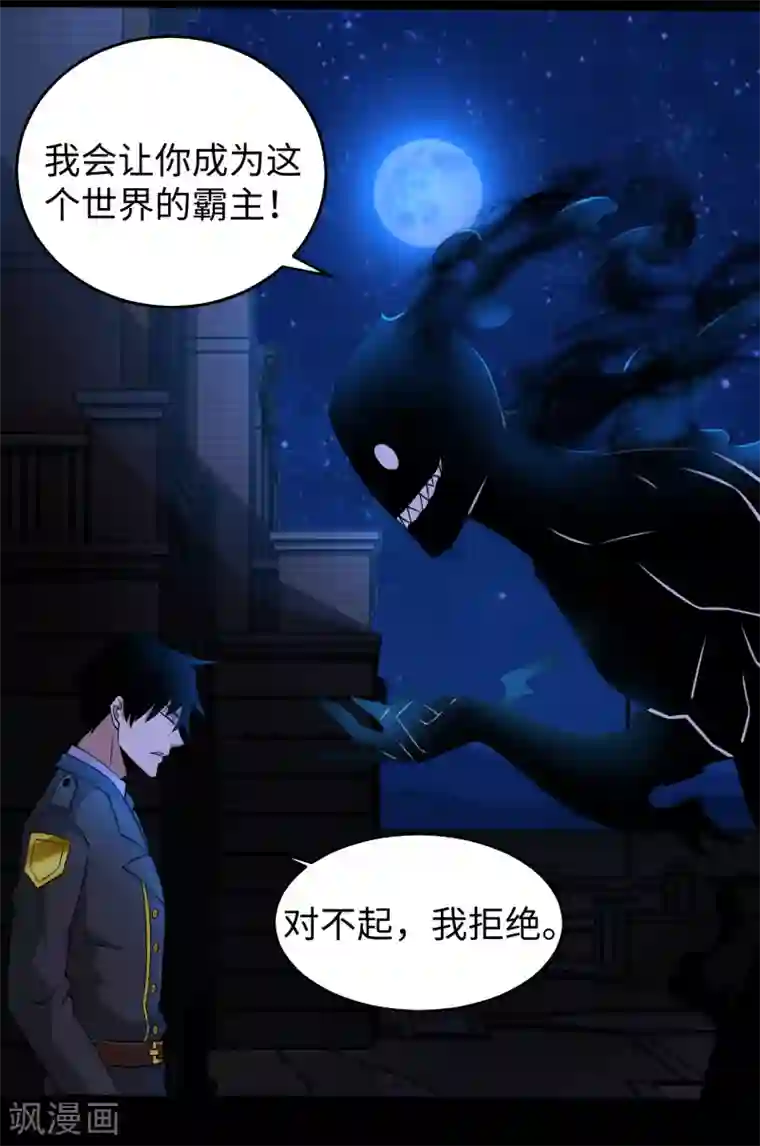 末世为王第178话 元鬼大人