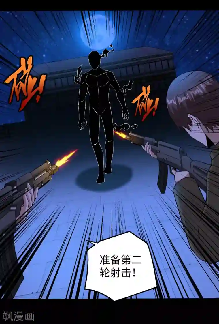 末世为王第178话 元鬼大人