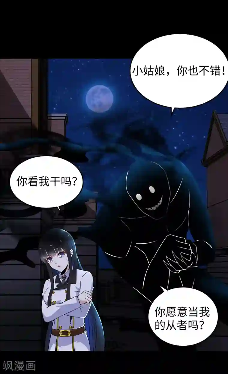 末世为王第178话 元鬼大人