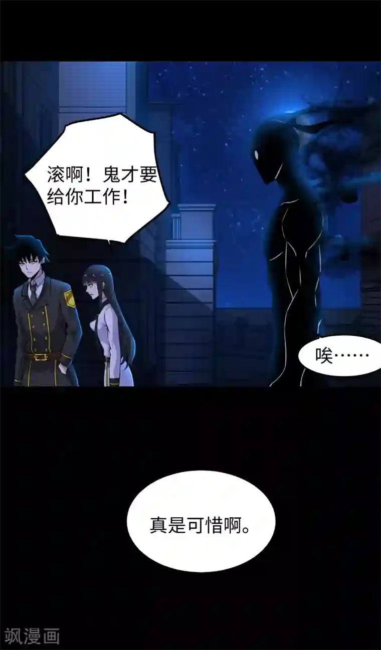 末世为王第178话 元鬼大人