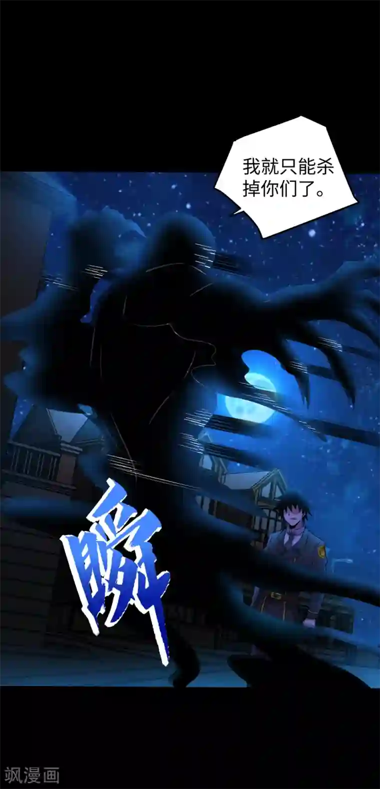 末世为王第178话 元鬼大人