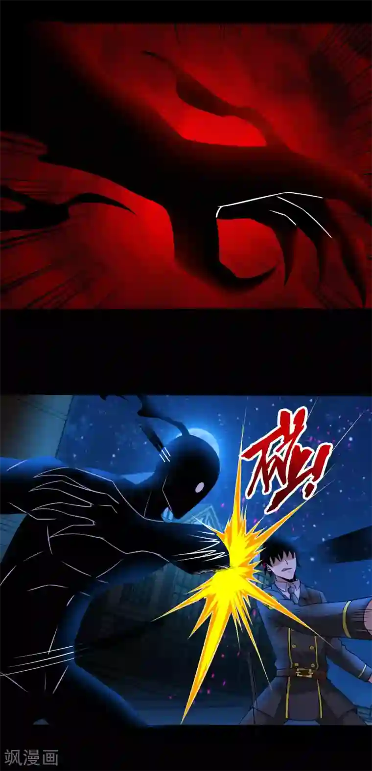 末世为王第178话 元鬼大人