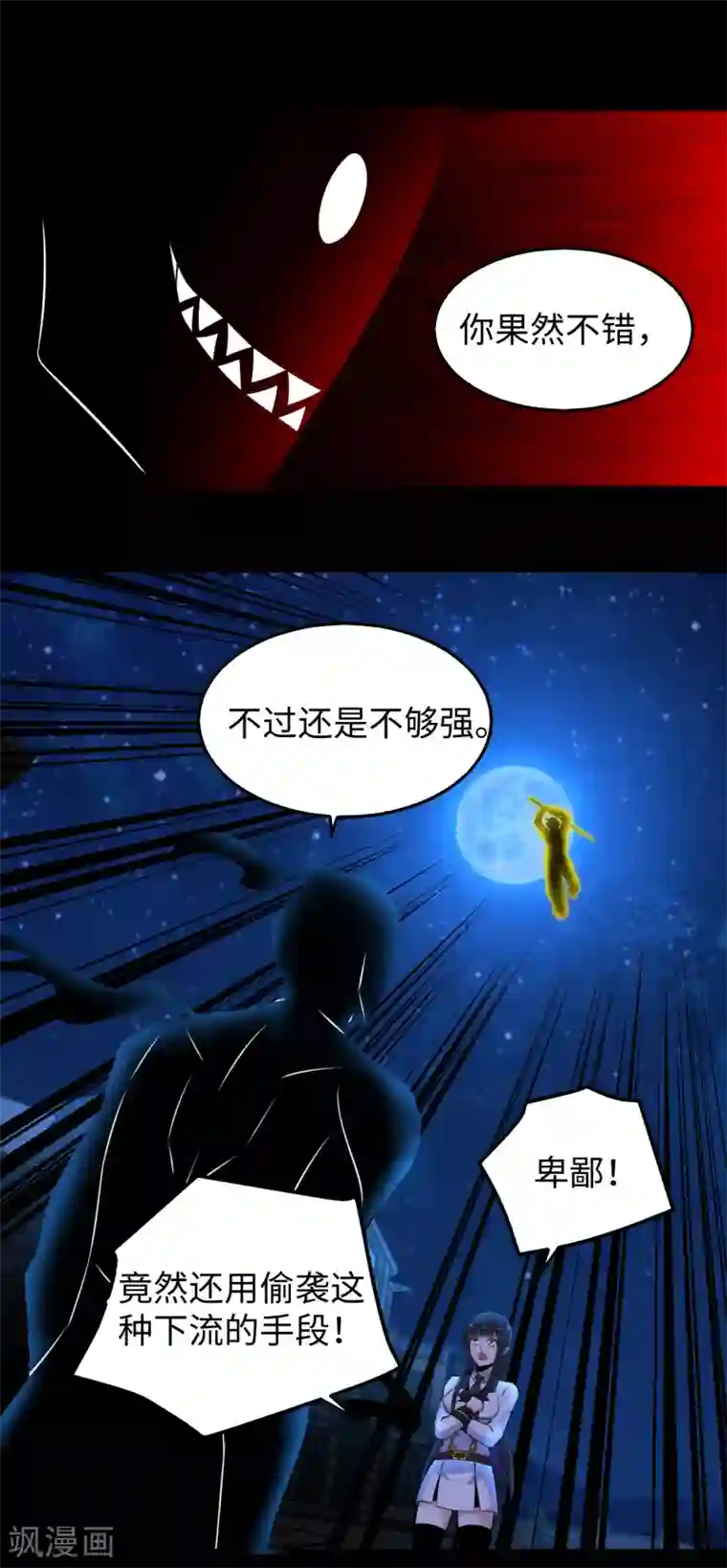 末世为王第178话 元鬼大人