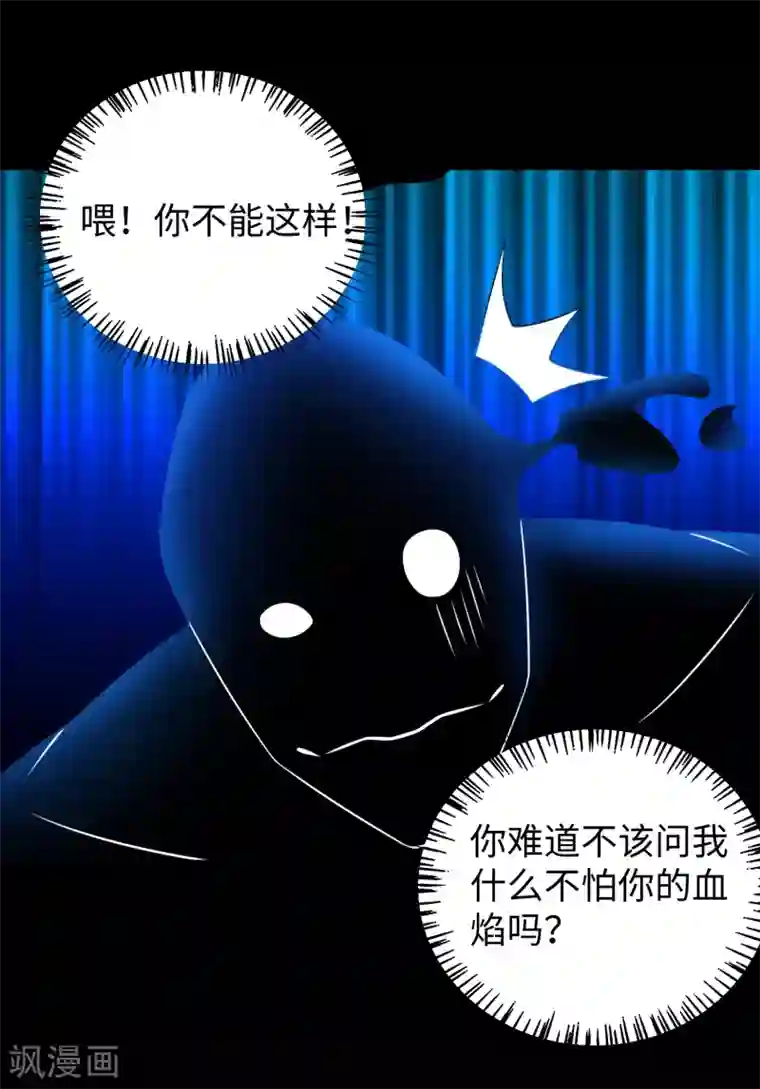 末世为王第178话 元鬼大人