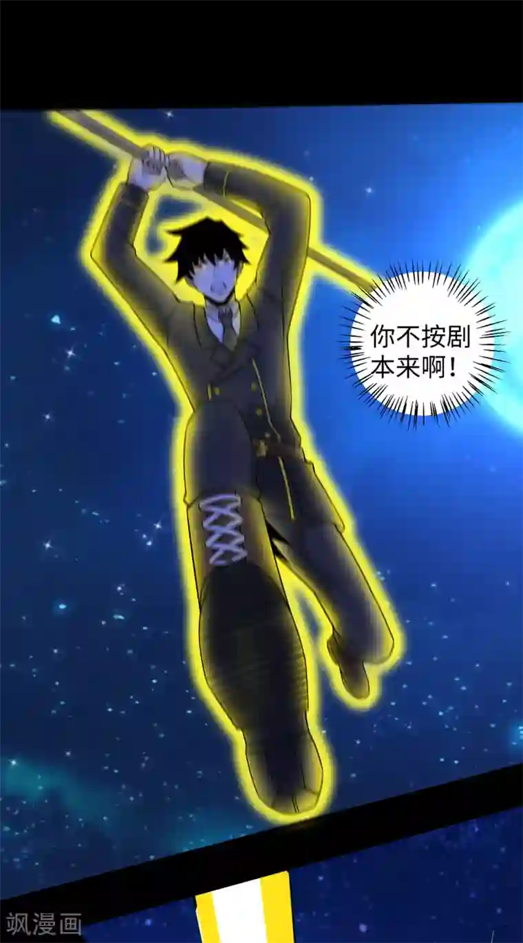 末世为王第178话 元鬼大人