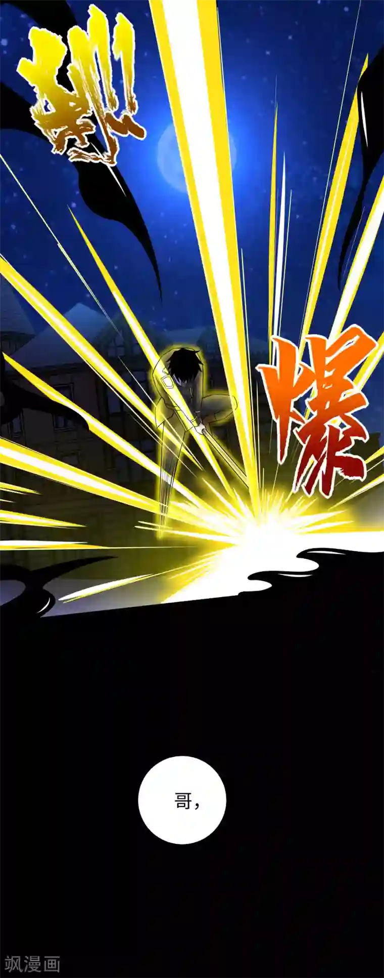 末世为王第178话 元鬼大人