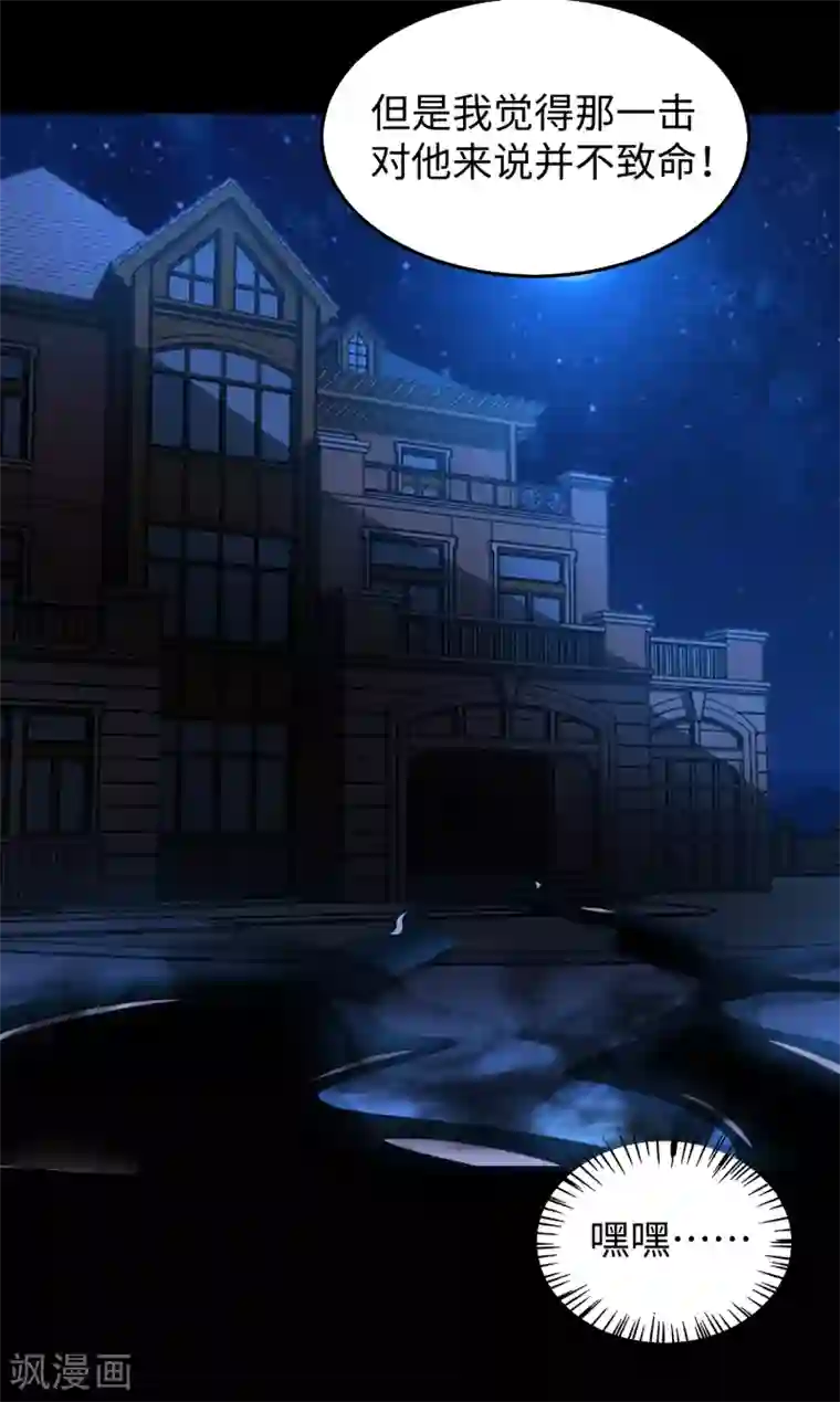 末世为王第178话 元鬼大人