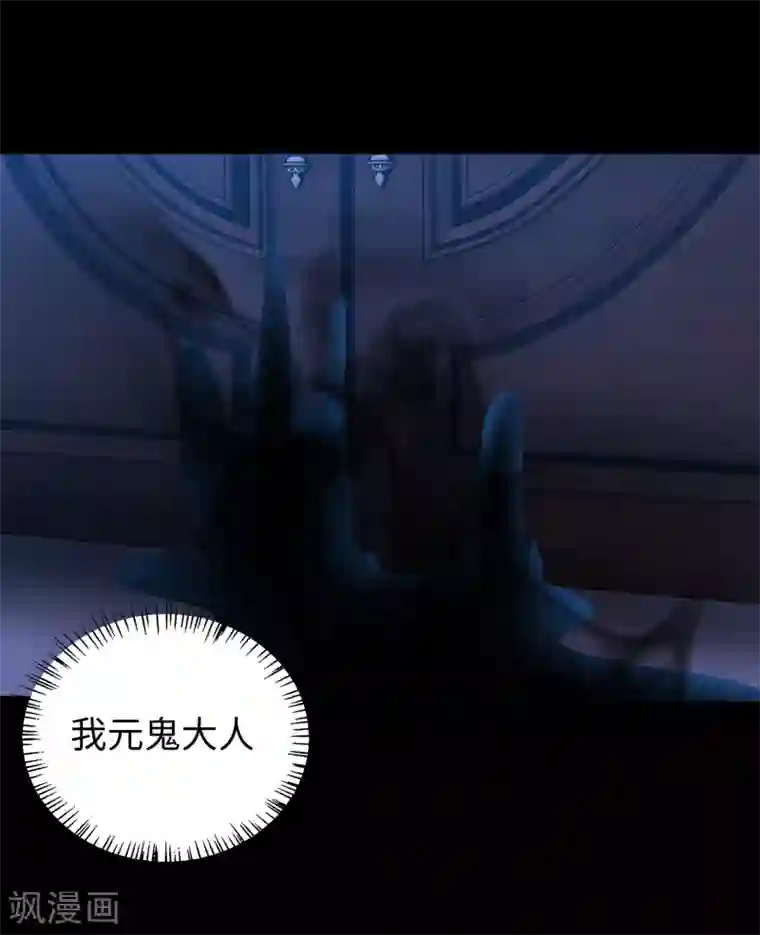 末世为王第178话 元鬼大人