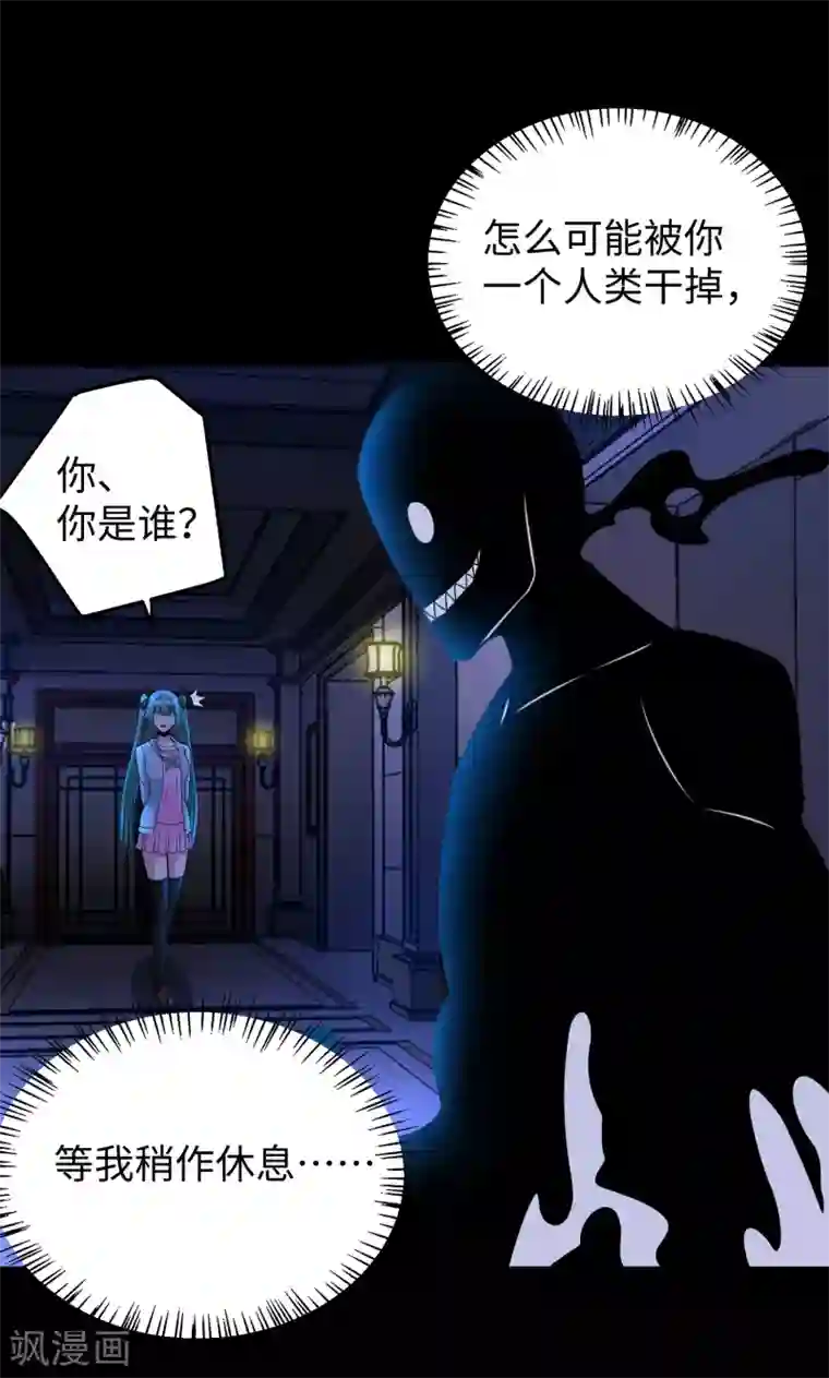 末世为王第178话 元鬼大人