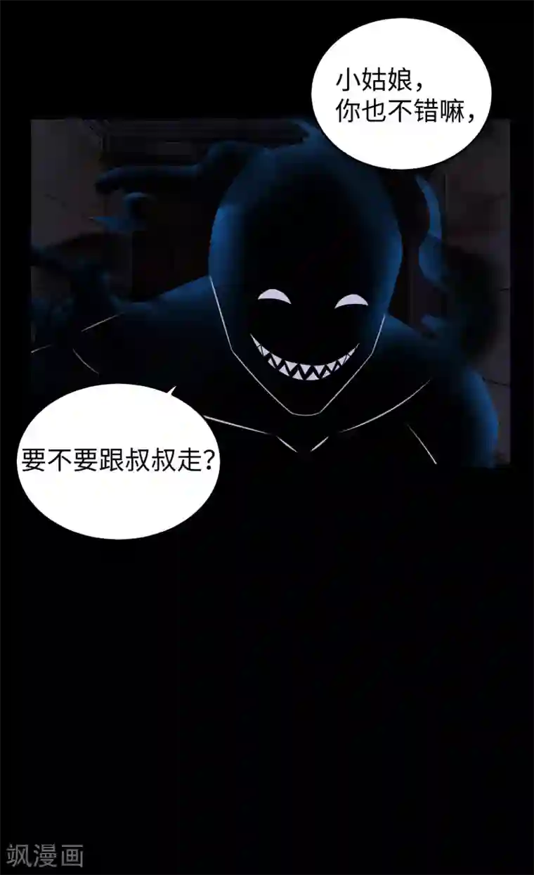 末世为王第178话 元鬼大人