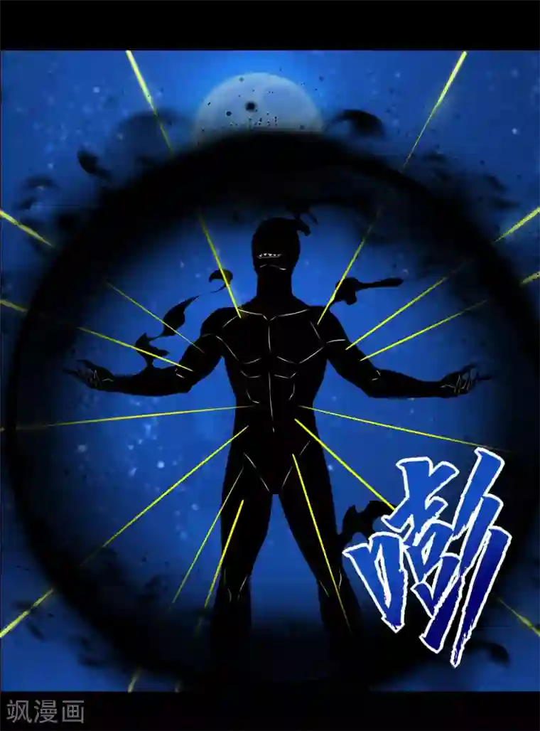 末世为王第178话 元鬼大人