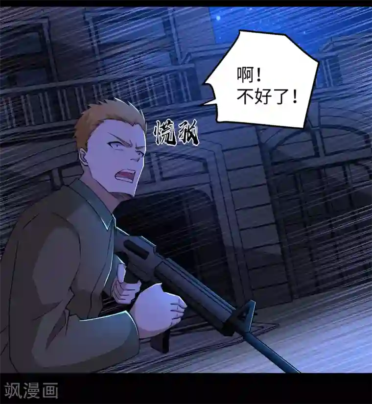 末世为王第178话 元鬼大人